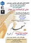 جشن گرامیداشت روز معمار