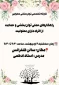 راهکارهای عملی توان‌بخشی و حمایت از افراد دارای معلولیت