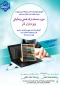 دوره حسابداری عملی و مالیاتی ویژه بارار کار