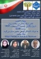 وبینار کشوری
نقش سبک زندگی در سلامت روان
