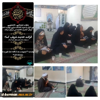 به مناسبت شهادت ششمین امام رحمت،
حضرت جعفربن محمد الصادق علیه‌السلام
معاونت فرهنگی-دانشجویی و کانون قران و عترت دانشکده ملی مهارت دختران کرمان حضرت فاطمه س برگزار میکند :