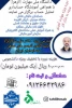 فرصتی برای دانشجویان جویای کار 2