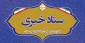 حراست دانشگاه ملی و مهارت