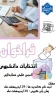فراخوان انتخابات دانشجوی 
انجمن علمی حسابداری دانشکده ملی مهارت دختران کرمان  2