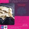 فراخوان ثبت‌نام انتخابات شورای مرکزی انجمن علمی دانشجویی کامپیوتر دانشکده حضرت فاطمه(س) کرمان 2