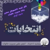 قابل توجه دانشجویان عزیز رشته مدیریت خانواده وتربیت کودک 
 2