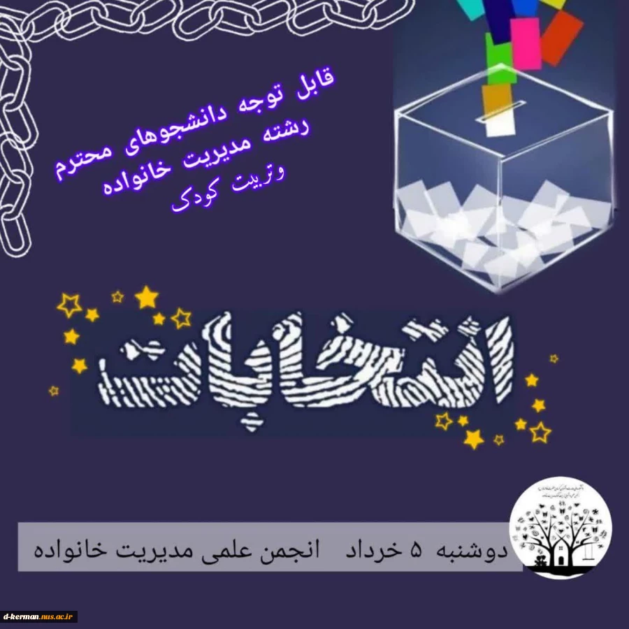 قابل توجه دانشجویان عزیز رشته مدیریت خانواده وتربیت کودک 
 2