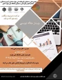 وبینار مقاله نویسی