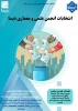 انتخابات انجمن علمی و معماری دیسا 2