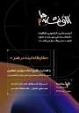آخرین روز از برگزاری نمایشگاه اتاق نشانه ها