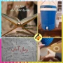 دیوار جیغ(کرسی آزاد اندیشی کتبی)