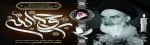 رحلت 2