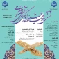 افتخار آفرینی و راهیابی دانشجویان آموزشکده دختران کرمان به مرحله کشوری سی و دومین جشنواره فرهنگی و هنری قران و عترت