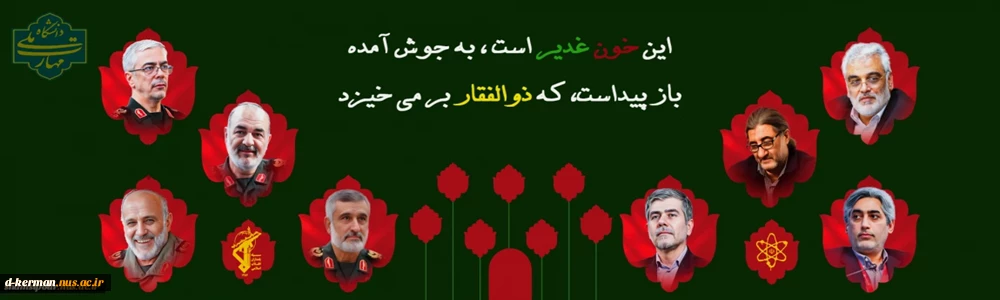 ایران تسلیت