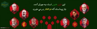 ایران تسلیت