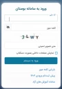 طبق اعلام سامانه بوستان خدمات‌دهی این سامانه تا اطلاعیه‌ی بعدی هر روز از ساعت ۹ صبح تا ۱۲ ظهر می‌باشد.