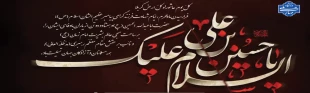 محرم 3