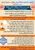 تاریخ آغاز ثبت نام مقطع کاردانی 2