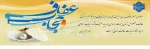 فرا رسیدن سالروز شهادت وارث نهضت عاشورا حضرت امام زین العابدین علیه السلام تسلیت باد ... 2