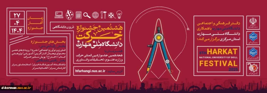 جشنواره حرکت 2