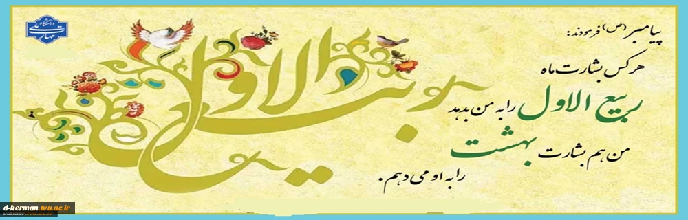 بشارت