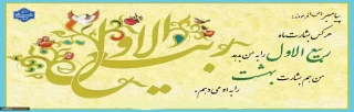 بشارت