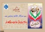 پیام تبریک رئیس آموزشکده ملی مهارت دختران کرمان  به مناسبت روز کارمند