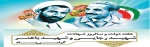 سالروز شهادت 2