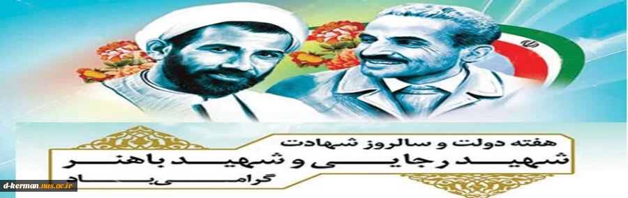 سالروز شهادت 2