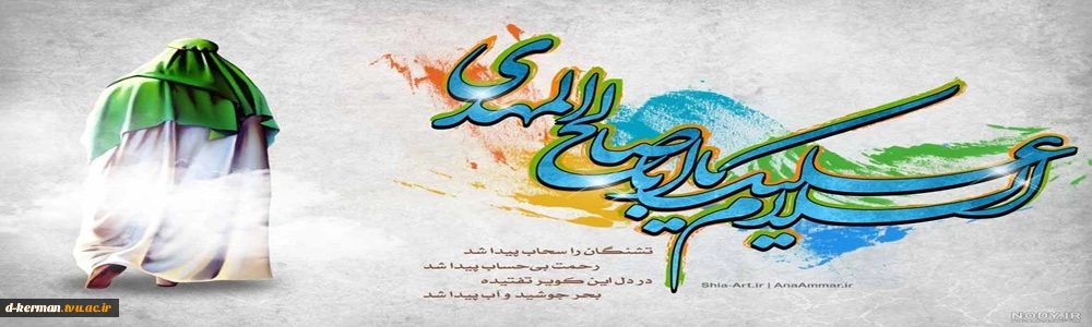 آغاز امامت