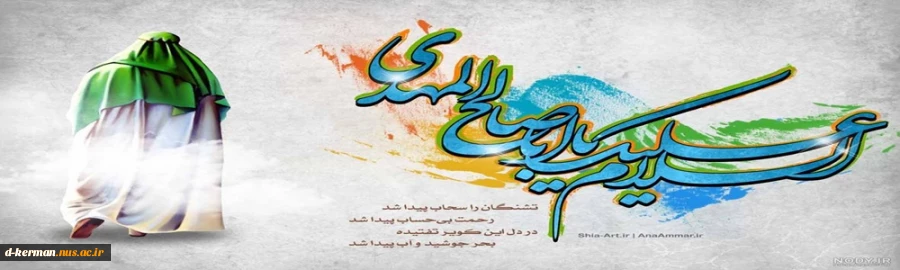 آغاز امامت 2