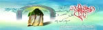 آغاز امامت 2
