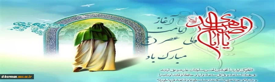 آغاز امامت 2