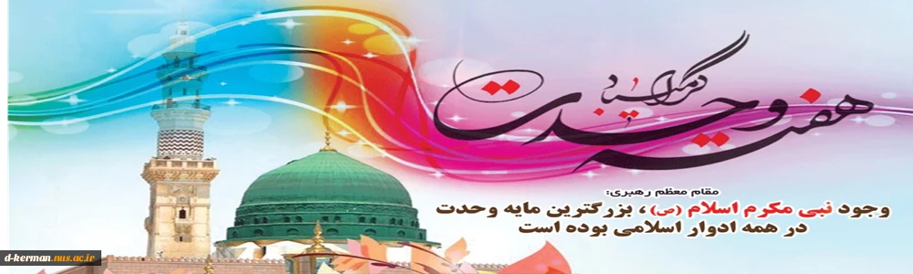 ماه فرو ماند از جمال محمد