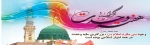 ماه فرو ماند از جمال محمد 2