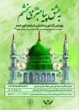 پویش آزادی زندانیان جرائم غیر عمد