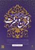 جشنواره قرآن 2