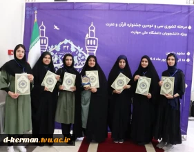 افتخار آفرینی دانشجویان در سی و‌دومین جشنواره فرهنگی هنری قرآن و‌عترت