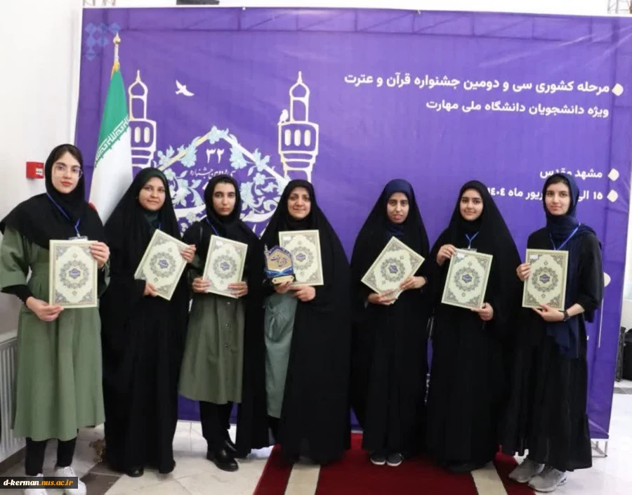 افتخار آفرینی دانشجویان در سی و‌دومین جشنواره فرهنگی هنری قرآن و‌عترت  2