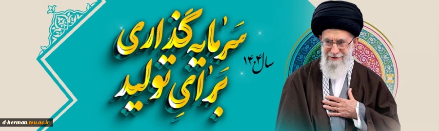 با مشارکت مردم 2