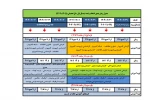 جدول زمانبندی انتخاب واحد 3