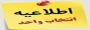 جدول زمانبندی انتخاب واحد