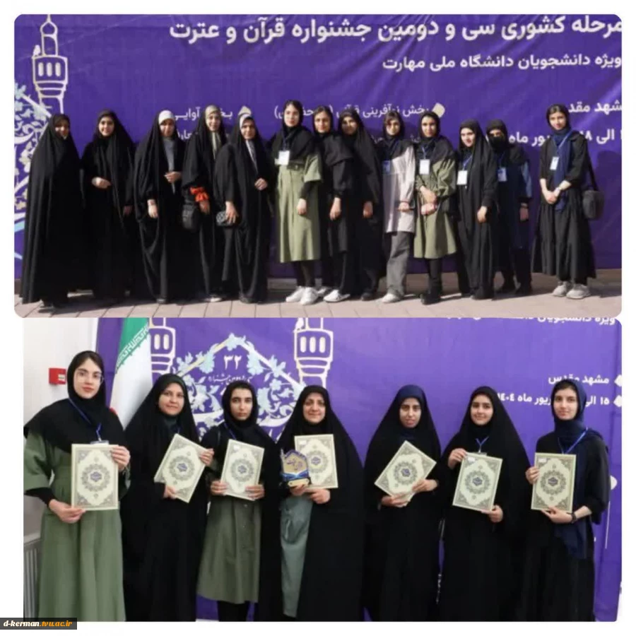 پیام تبریک رییس آموزشکده دختران کرمان از دانشجویان مقام آور 2