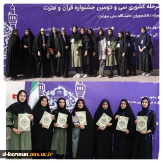 پیام تقدیر رئیس آموزشکده ملی مهارت دختران کرمان