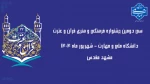 انتشار فایل اصلی عکس های منتخب جشنواره به تفکیک موضوع و فیلم های پخش زنده افتتاحیه و اختتامیه   2