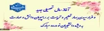 تبریک 2