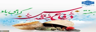 بشارت