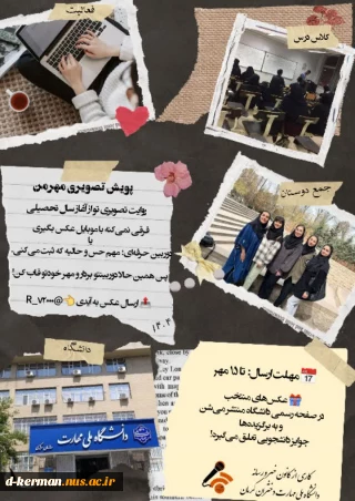 پویش تصویری مهر من