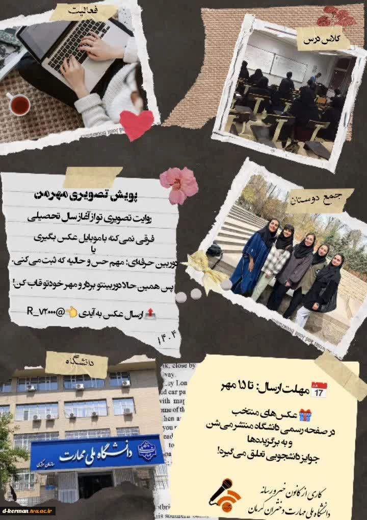 پویش تصویری مهر من 2