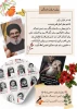 پویش #روایت_ایستادگی  2